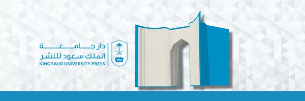 دار جامعة الملك سعود Profile Banner