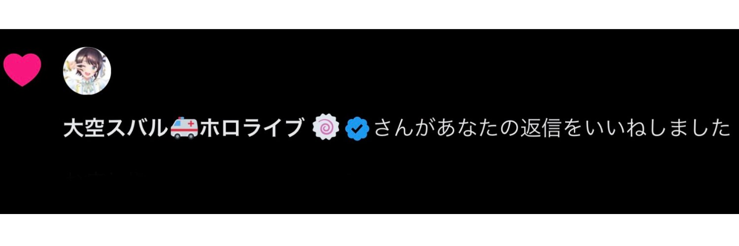 にのみゃ🚑🦈🌹 banner