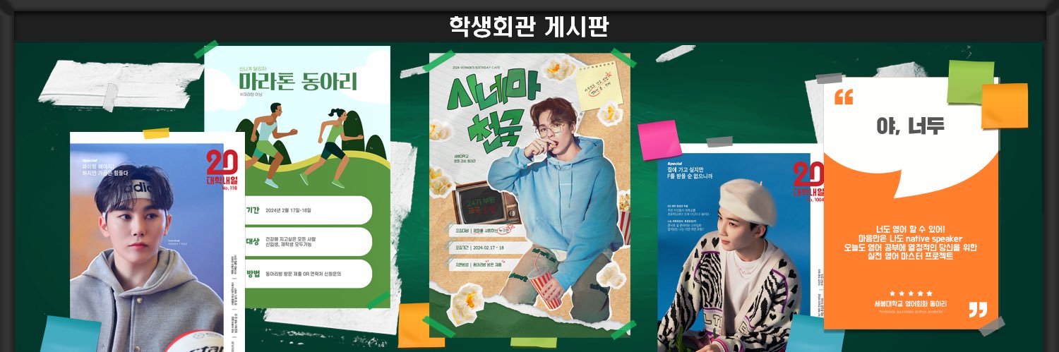 세봉대학교 영화 감상 동아리 : 시네마 천국 banner