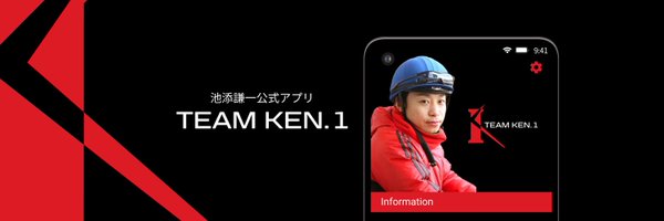 TEAM_KEN_1 Profile Banner