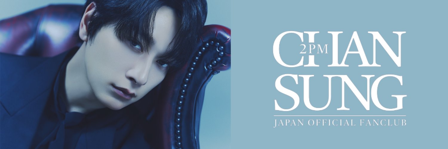 CHANSUNG(2PM) JAPAN OFFICIAL 的个人资料封面