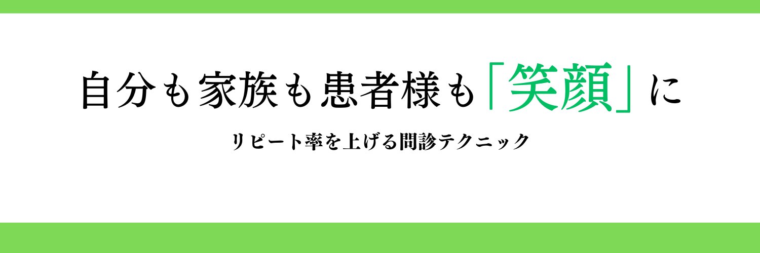 seitai_repeat's profile banner image