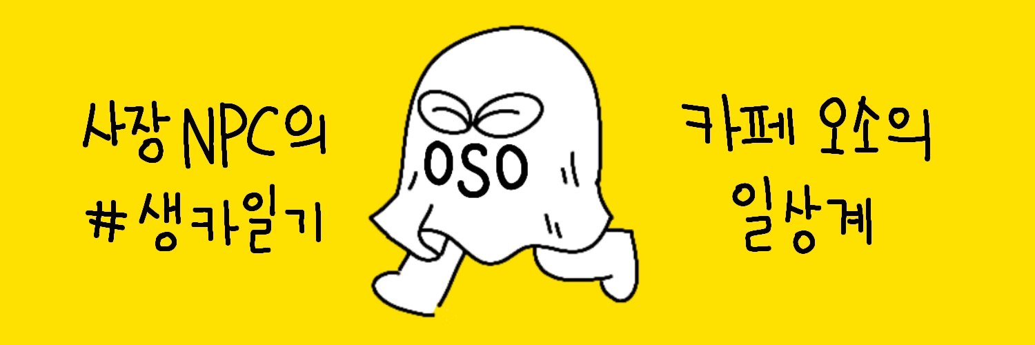 cafeoso_time's profile banner image