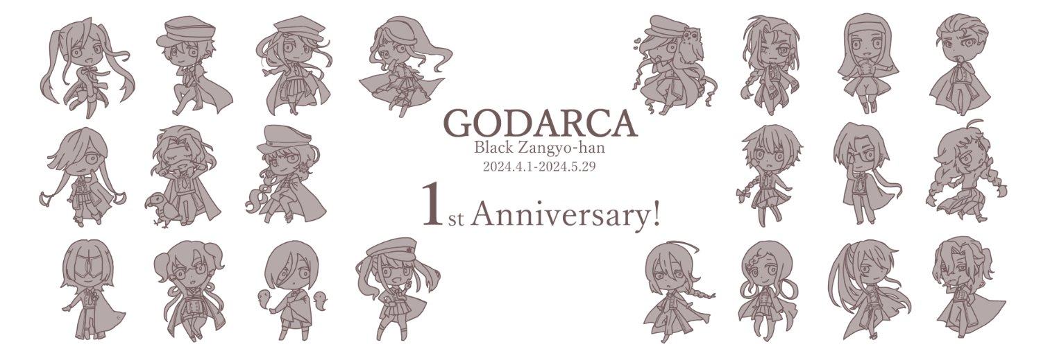 萩@新規6月 banner