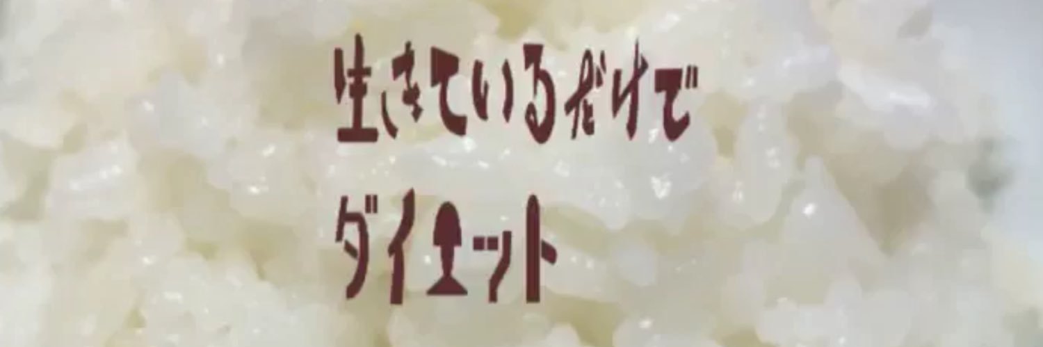 Seiya🍚 banner