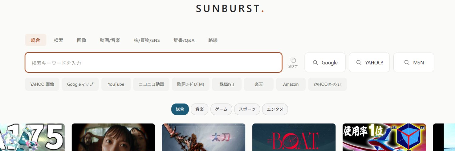sunburstjp's profile banner image