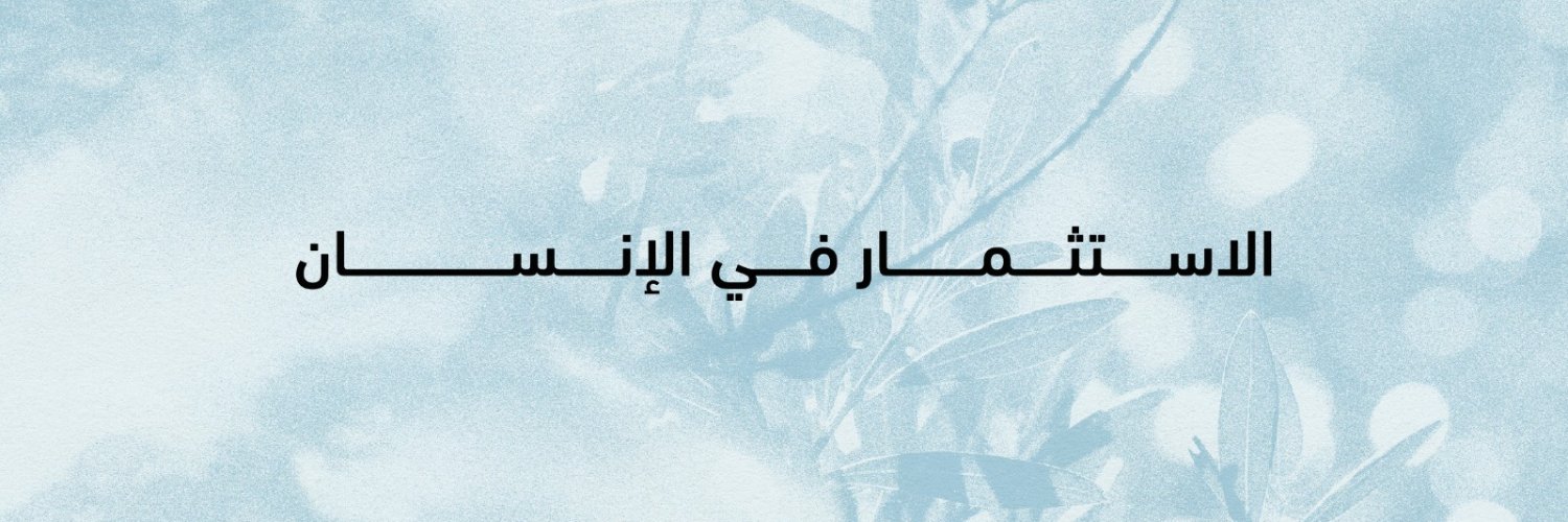 طلال الخيرية's banner