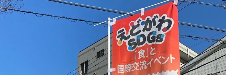 EdoInFEST_Tokyo's profile banner image