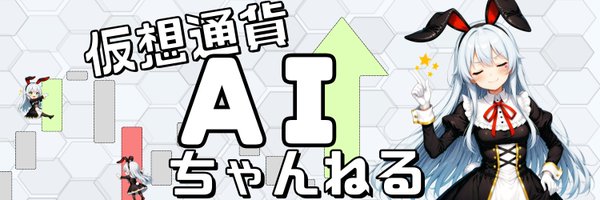 Crypto_AI_chan_ Profile Banner