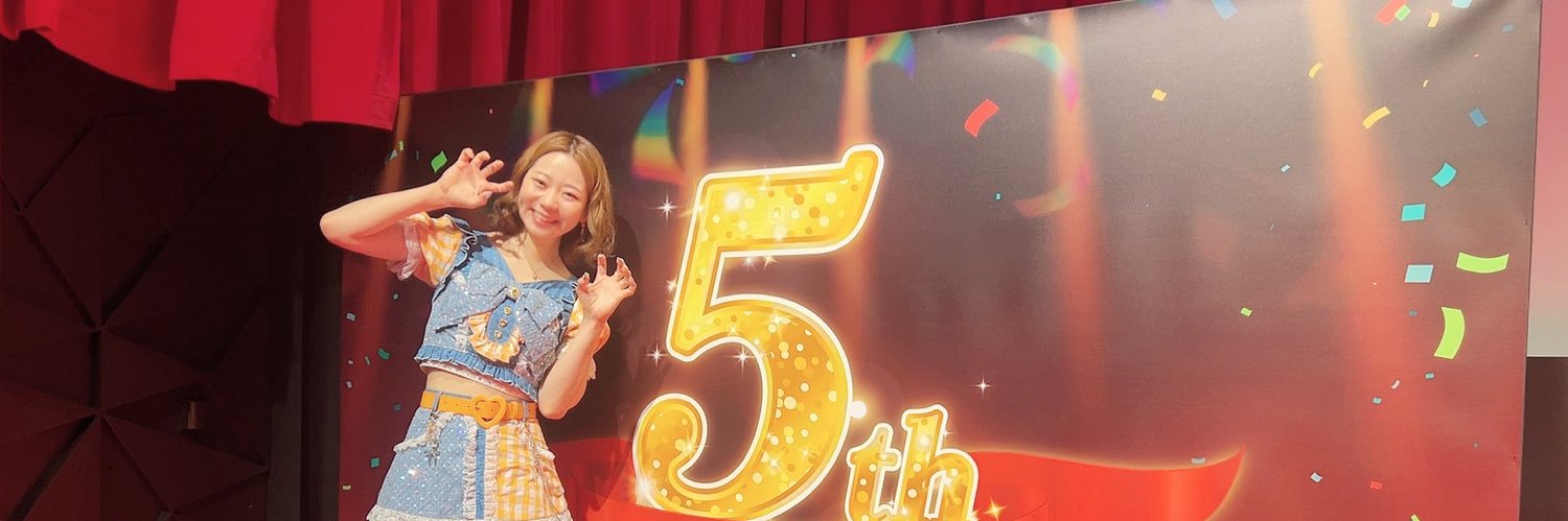 虎葉綺花🐯🍀(とらはあやか) banner