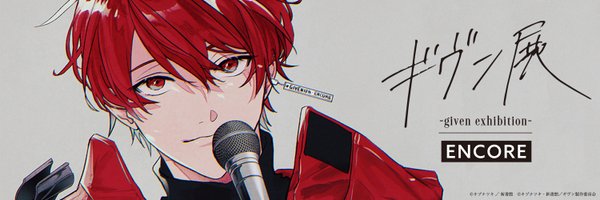 given_ex Profile Banner