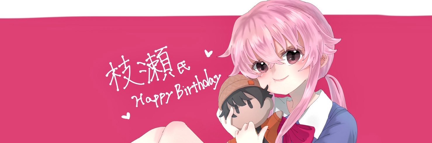 枝瀬 banner