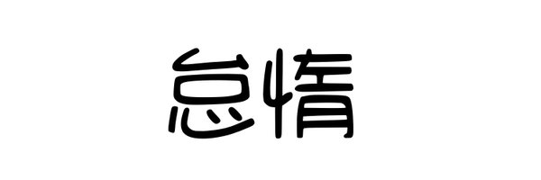 Hz_o_o_ Profile Banner