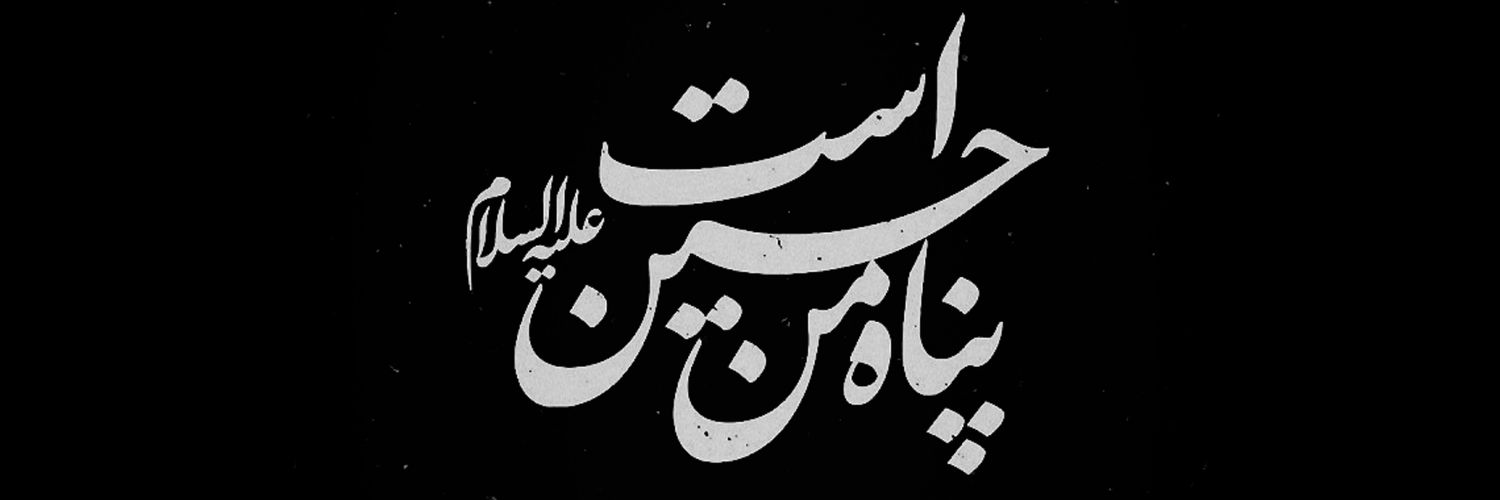 Erfan's banner
