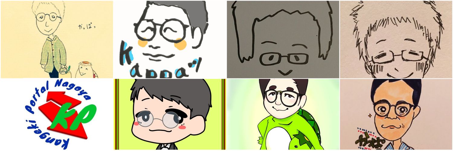 かっぱっ＠KP名古屋 banner