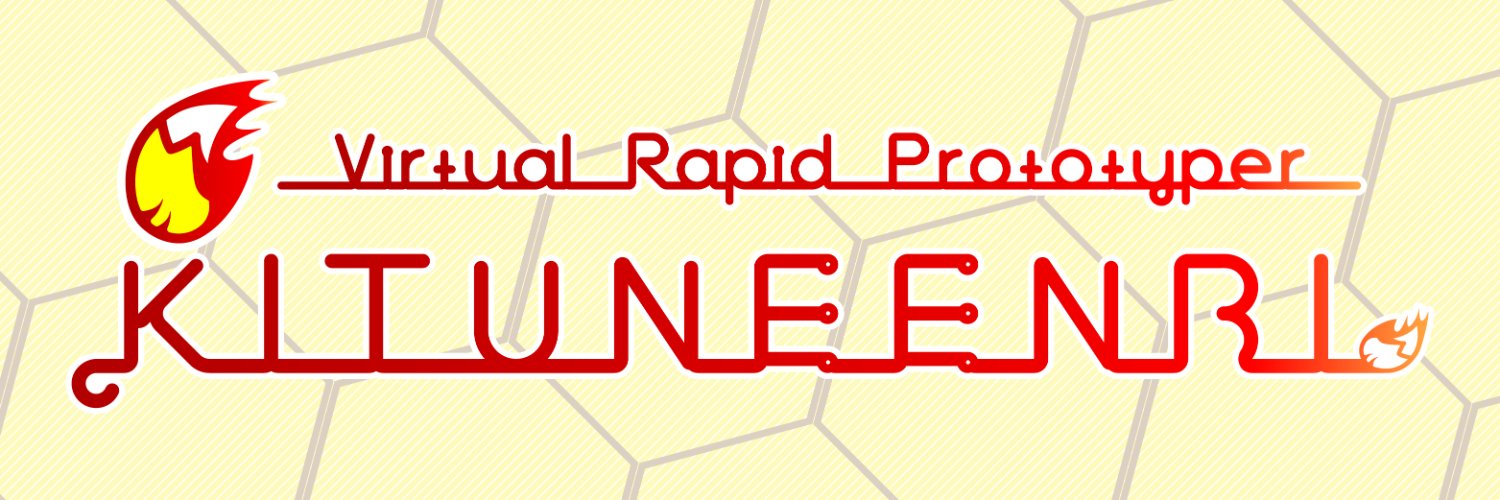 狐 炎尾🍮🦊🔥 @Virtual Rapid Prototyper banner