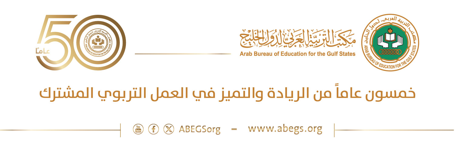 مكتب التربية | ABEGS banner