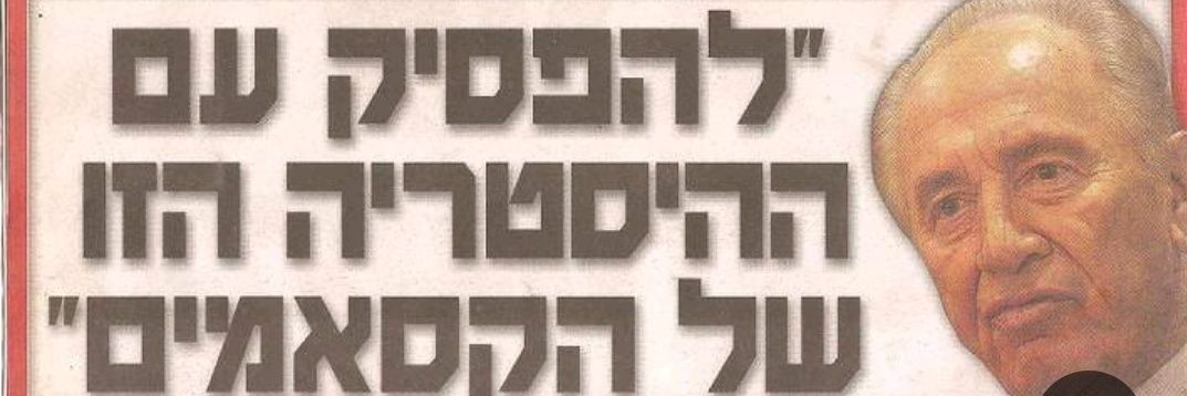 Avichai banner