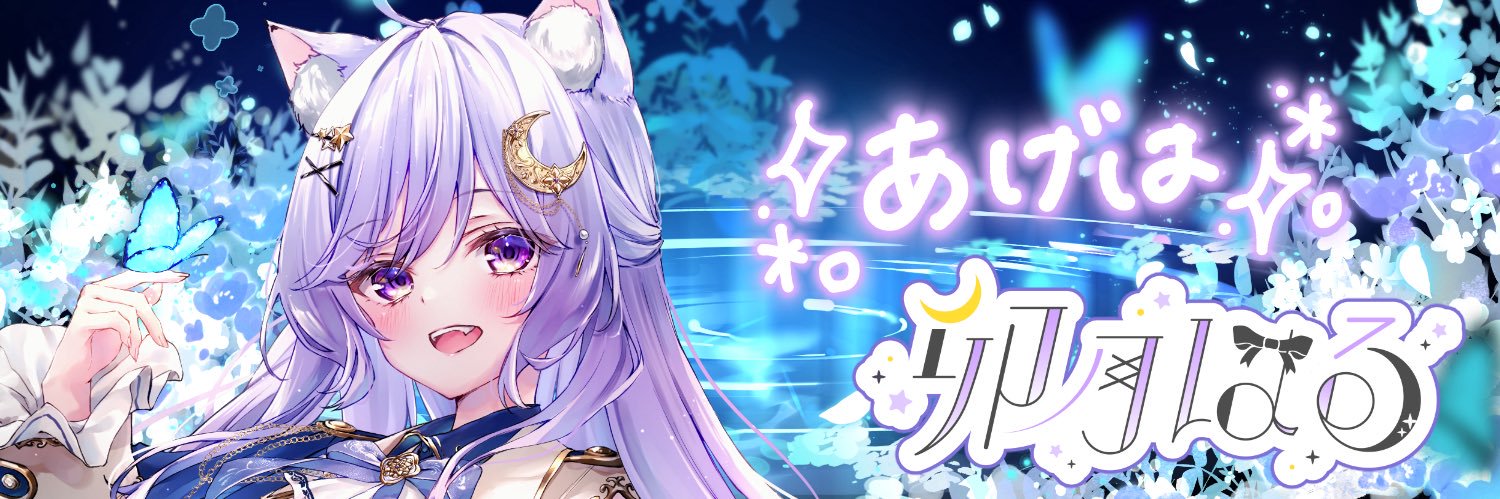 Swallowtaily's profile banner image