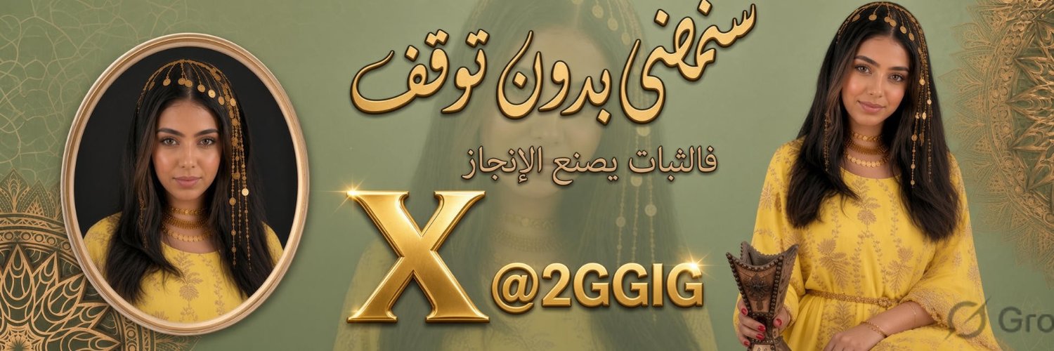 2GGlG's profile banner image