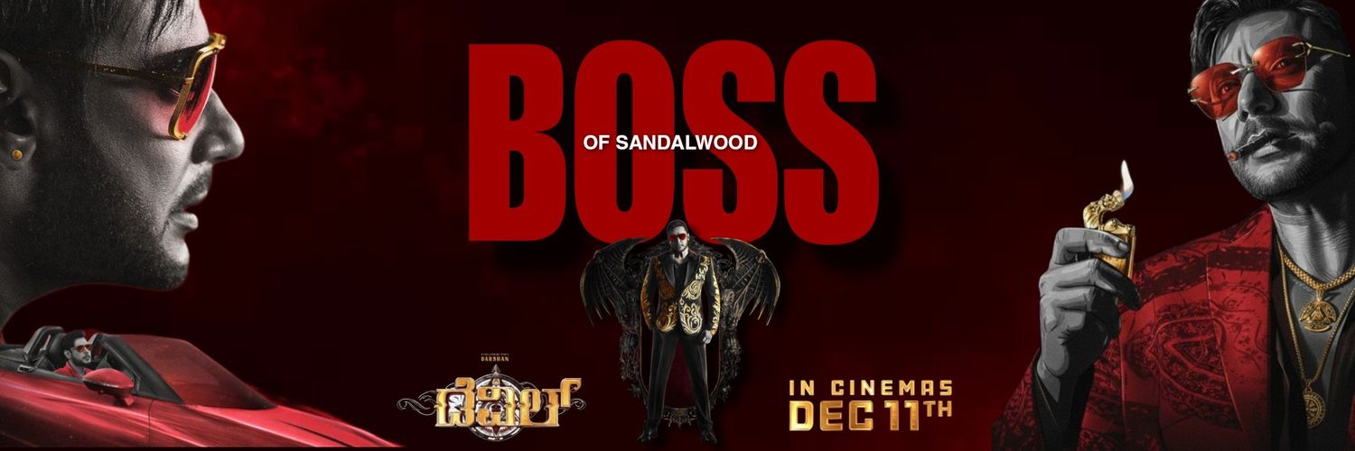 ದಚ್ಚು 🐘 banner