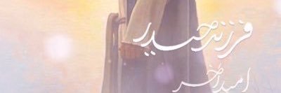 Mohammad Razavi banner