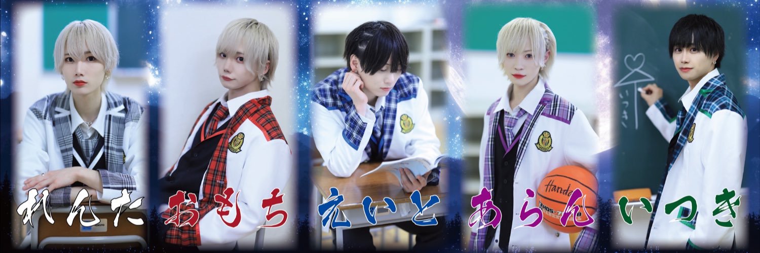 あらん💪❤️‍🔥 banner