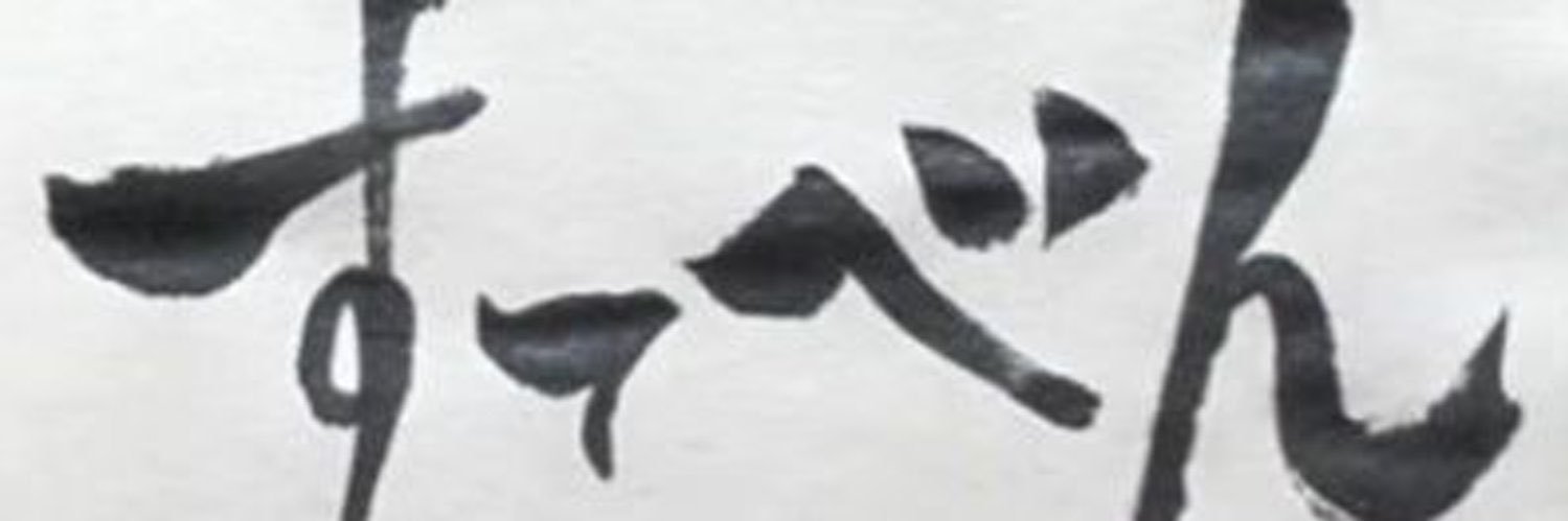 sutebendb's profile banner image