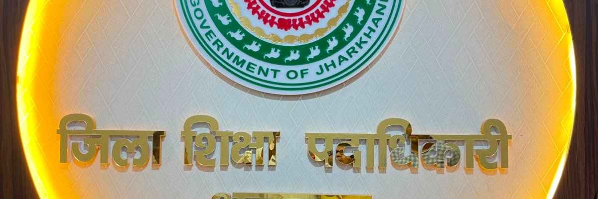 DEO_dhanbad's profile banner image