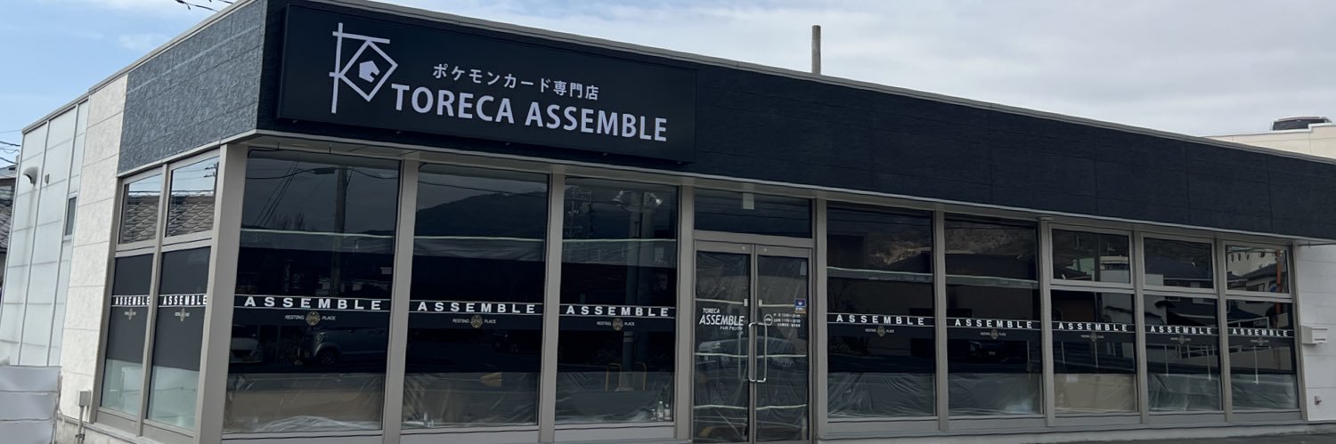 TORECA ASSEMBLE防府店（トレカ アセンブル） banner