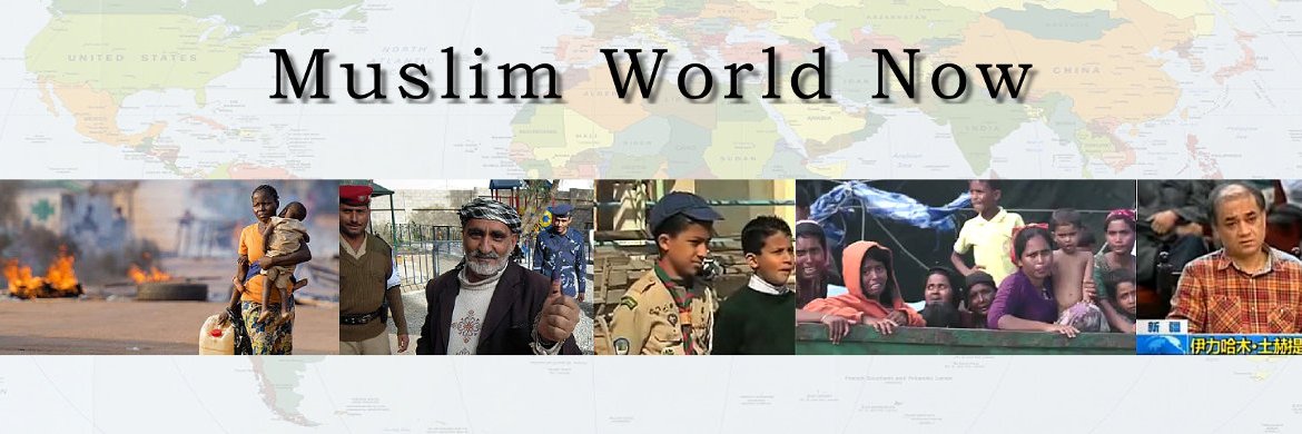 MuslimWorldNow's profile banner image