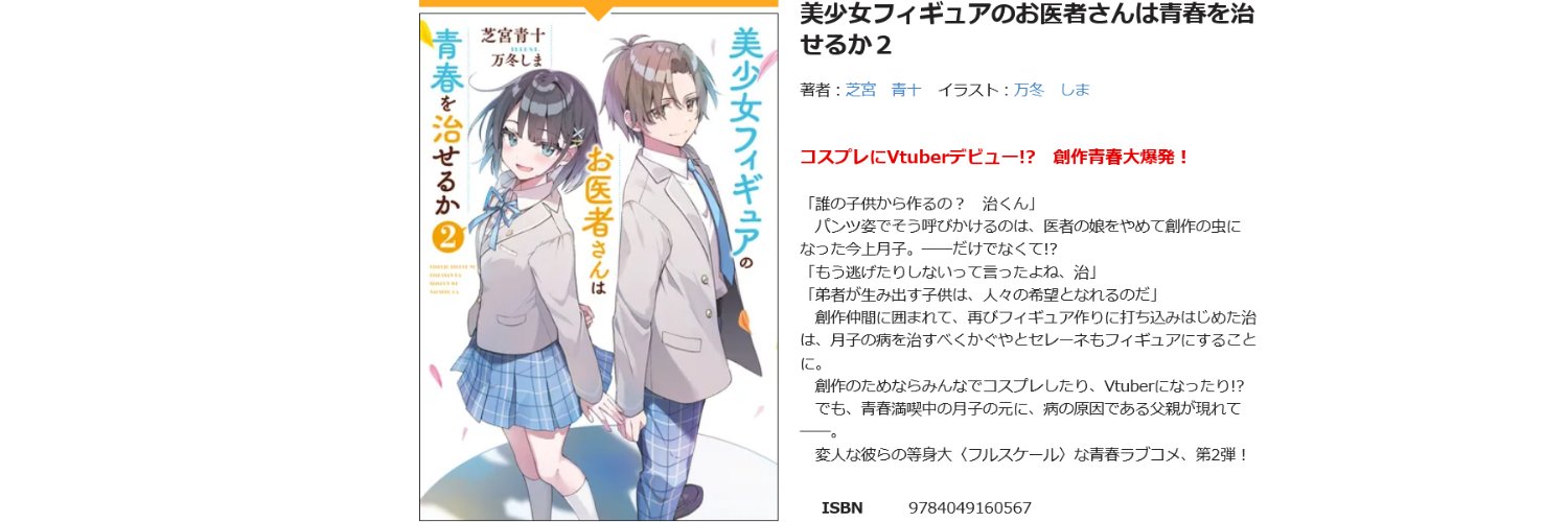Shibamiya_Aoto's profile banner image