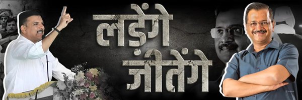 AAP_DarshanS Profile Banner