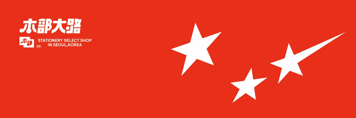 본부대로®'s banner