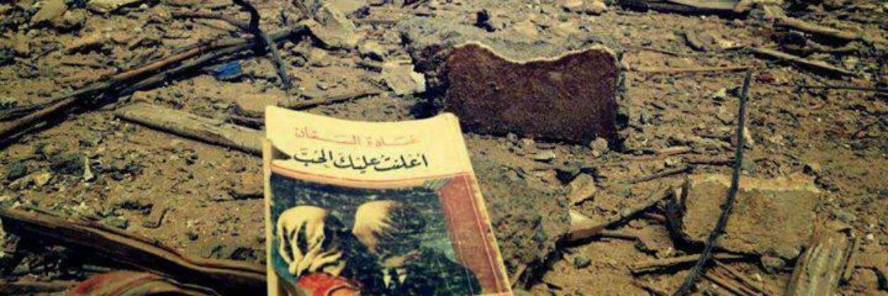 GhadaAlSaman's profile banner image