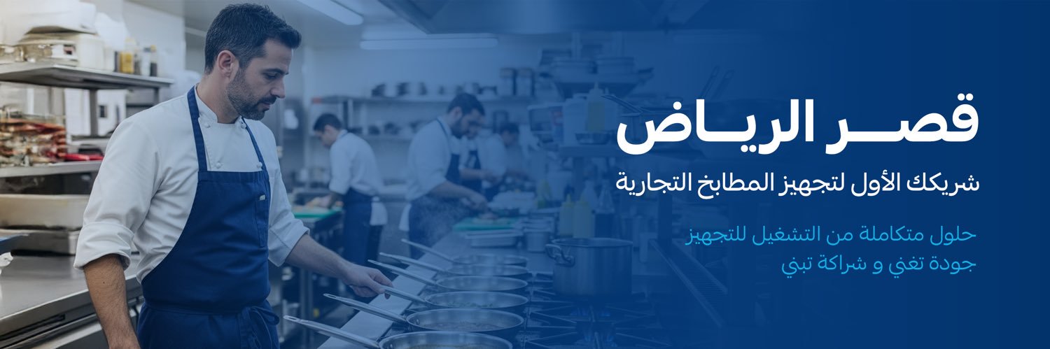riyadhpalace_sa's profile banner image