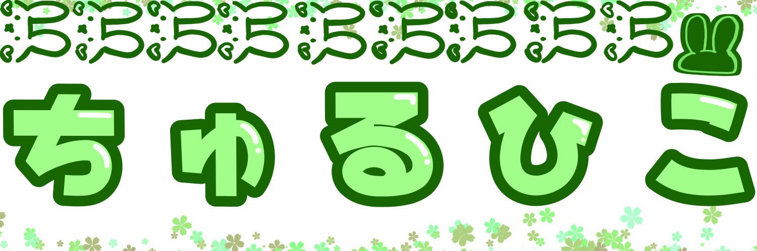 churuhiko's profile banner image