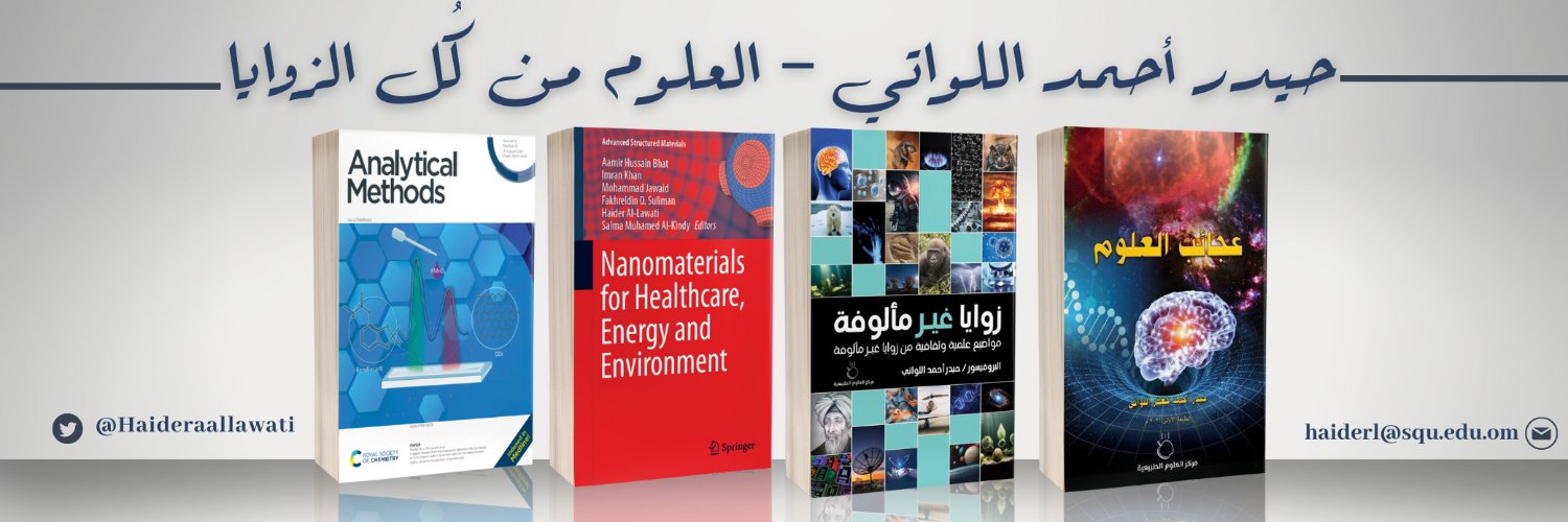 حيدر أحمد اللواتي - العلوم من كل الزوايا's banner
