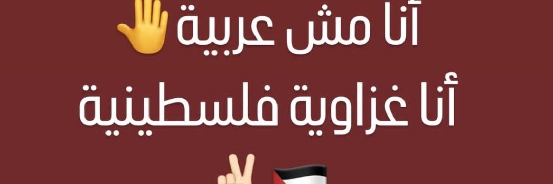 🇵🇸🤲mai banner