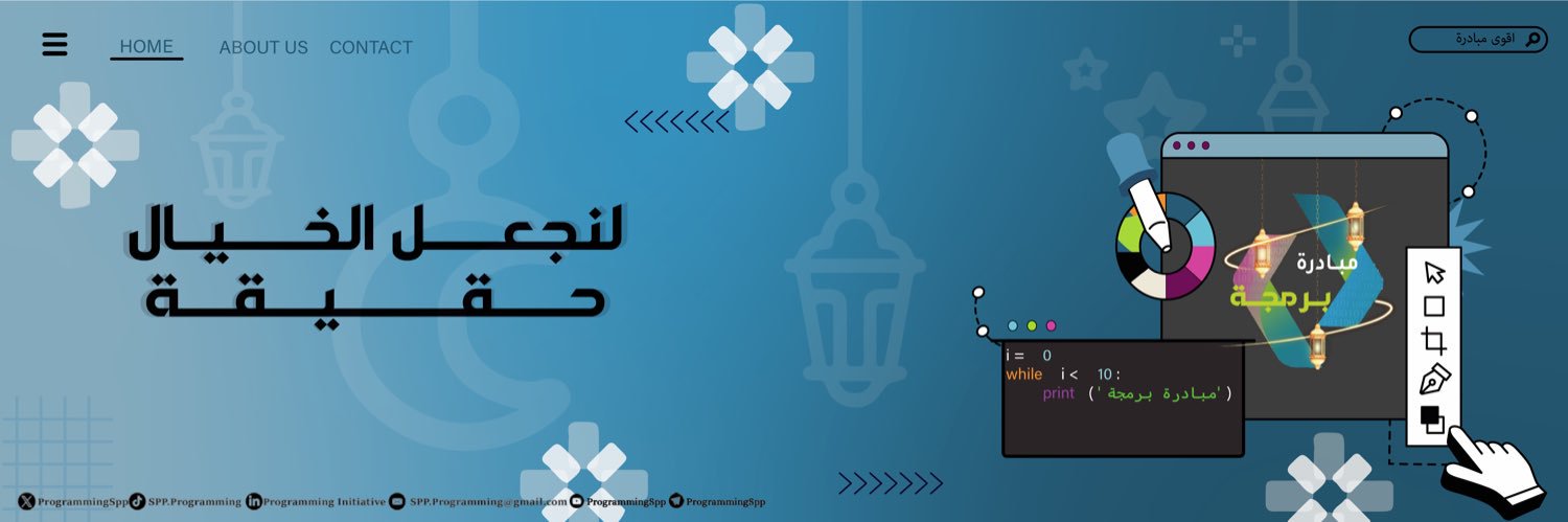 مبادرة برمجة banner