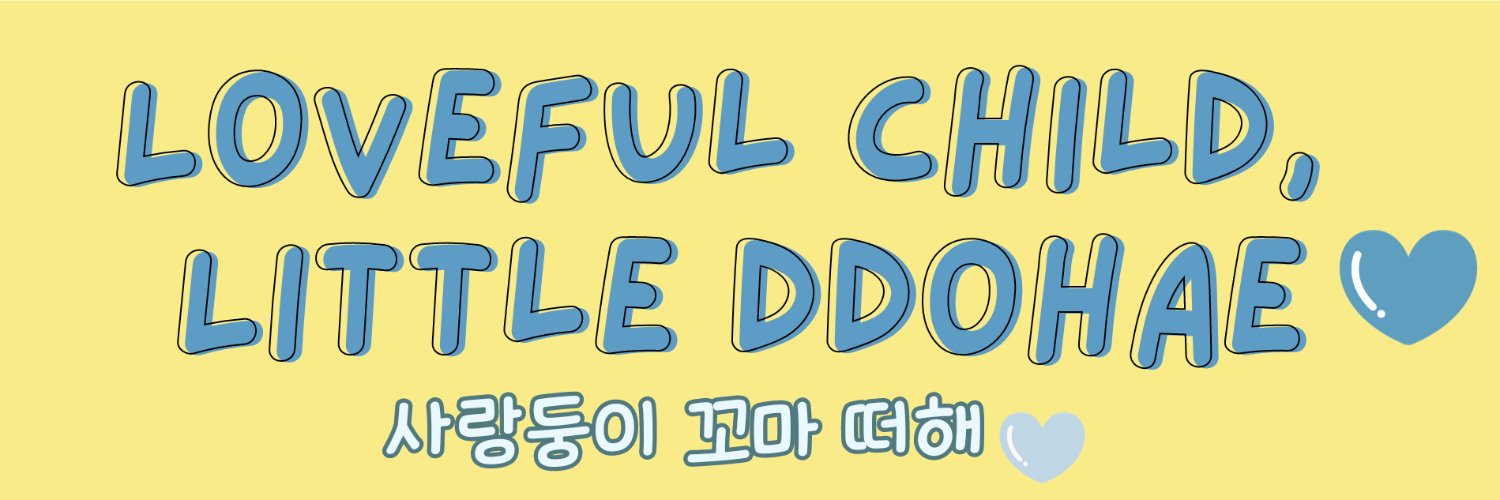 Loveful Child, Little Ddohae 💛 banner