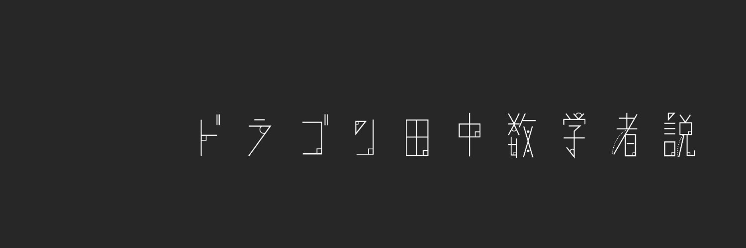須藤觀圓Mk.2's banner