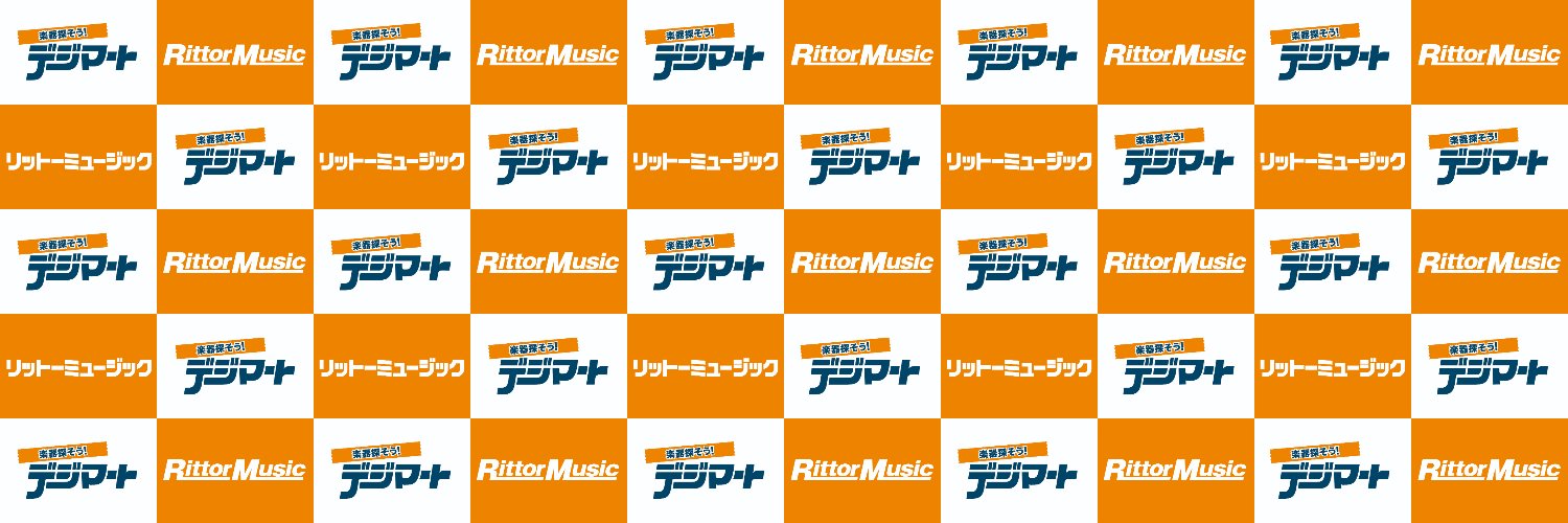 デジマート banner