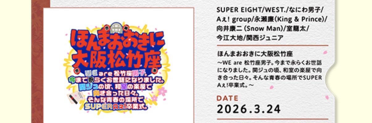 mitarashi_star's profile banner image