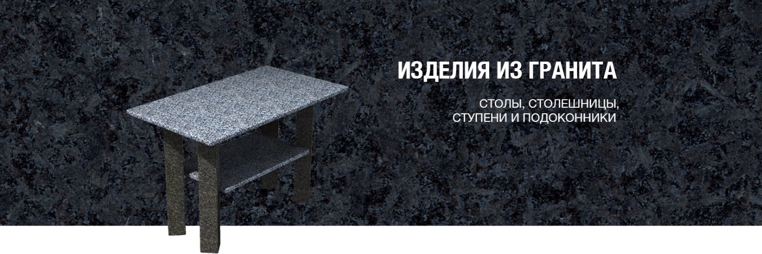 KRAMgranit's profile banner image