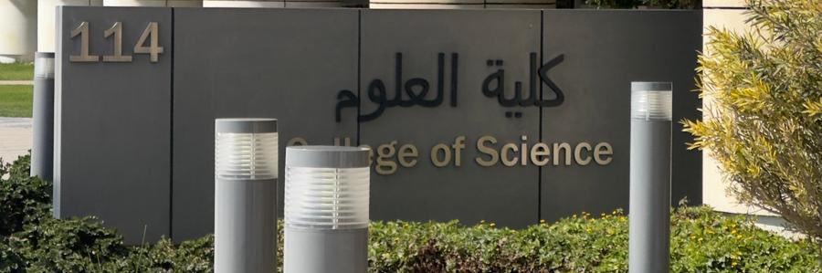 الـعلـوم أو الهمـوم banner