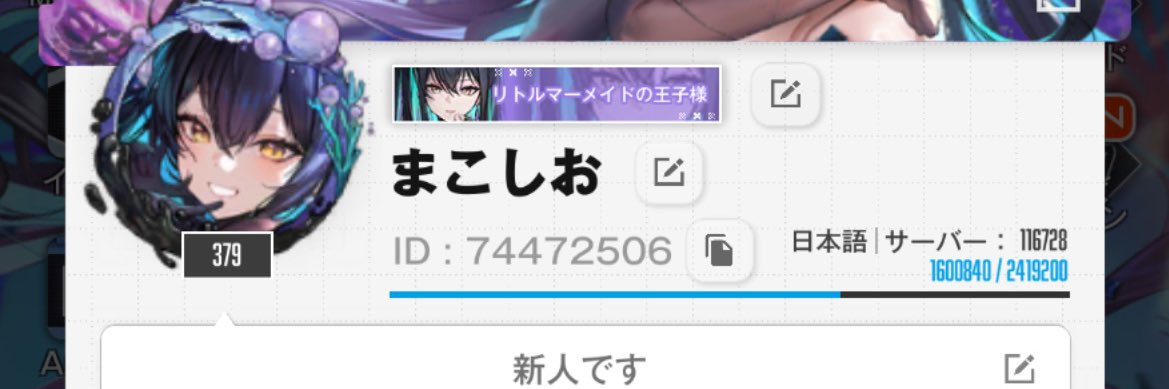まこしお👻⃤ₛ🍃😈 banner