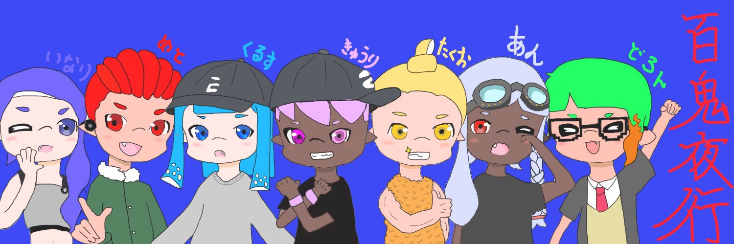 どろん banner