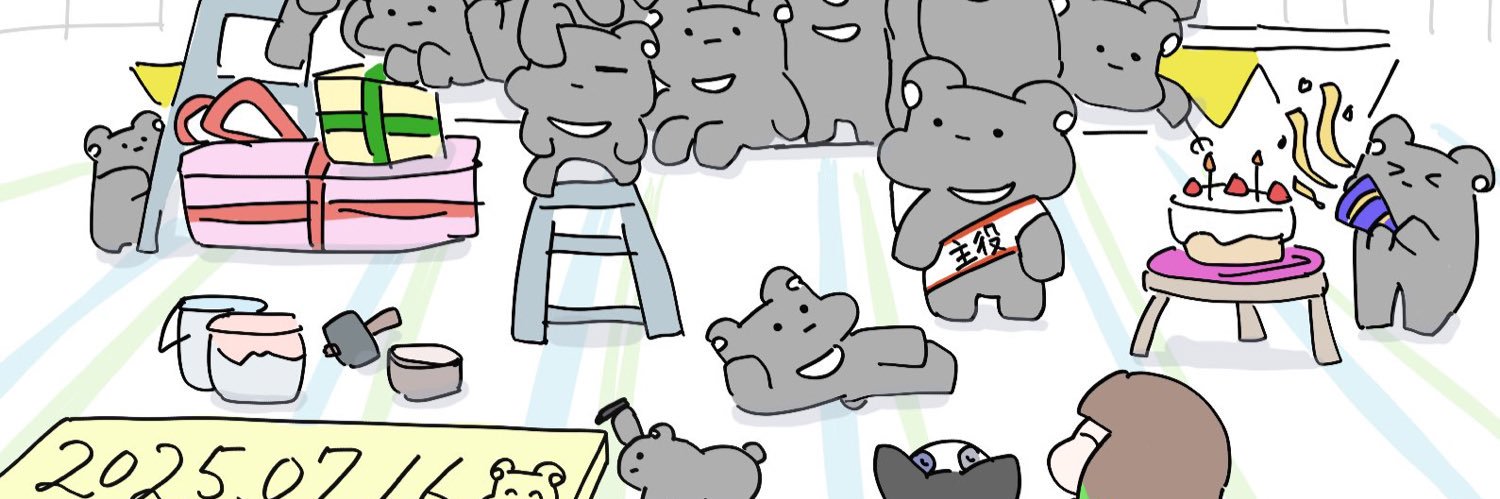 踏(ふみ)ちゃん banner