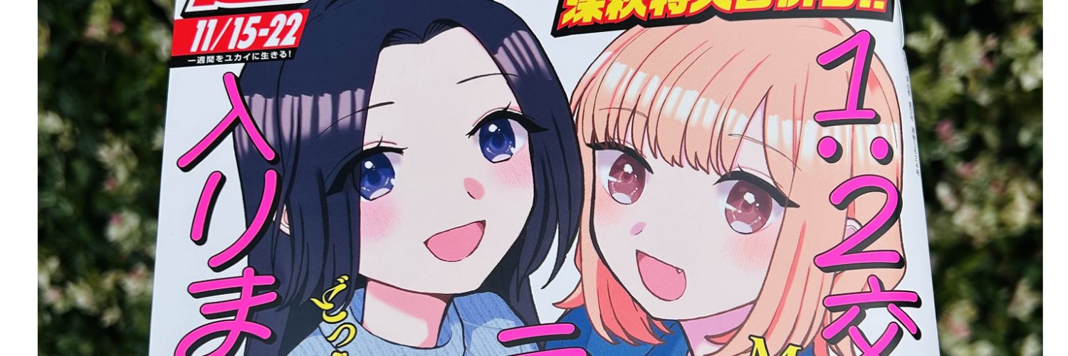 umintz's profile banner image